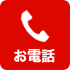 お問い合わせ電話番号　0956-59-5148